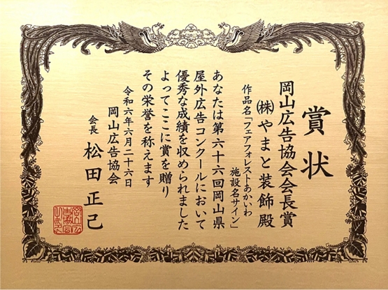 令和6年度