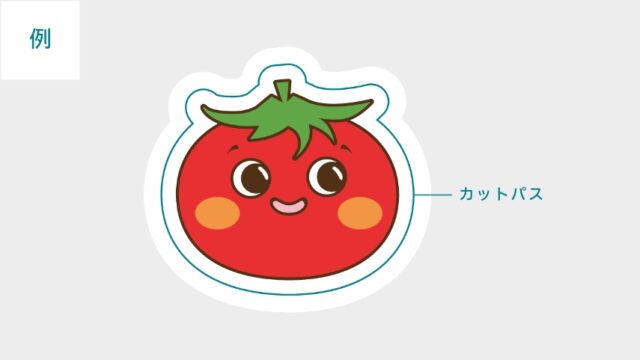 自由形状デザインの入稿データについて