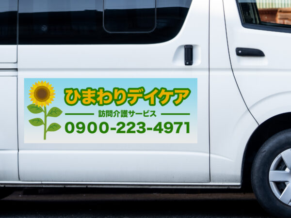 車・看板用マグネットシート
(四角形タイプ)