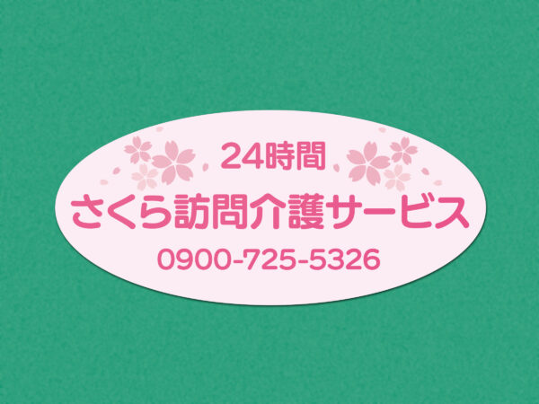円形などの形状にカット