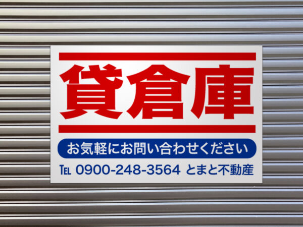 シャッターなどに簡単取付